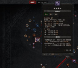 暗黑破坏神IV加速器用什么节点 暗黑破坏神IV加速器用什么节点