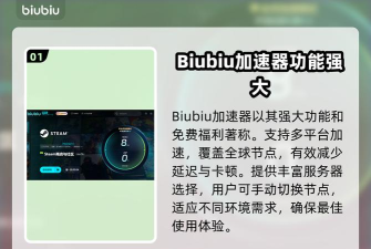 刃狱黑战加速器选什么 刃狱黑战加速器选什么