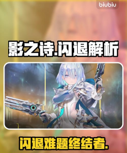 影之诗闪退怎么办 影之诗闪退怎么办