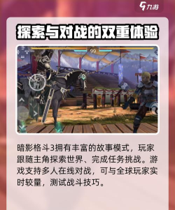 暗影格斗3是什么类型的游戏 暗影格斗3是什么类型的游戏