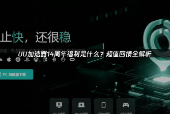 边界之外加速器用什么节点 边界之外用什么加速器 边界之外加速器用什么节点 边界之外用什么加速器