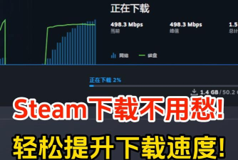 边界点下载速度慢如何改善 边界点下载速度慢如何改善