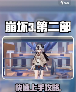 崩坏3国际服下载速度慢怎么办 崩坏3国际服下载速度慢解决方法解析 崩坏3国际服下载速度慢怎么办 崩坏3国际服下载速度慢解决方法解析