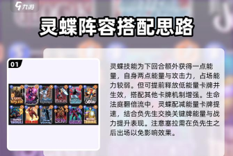 漫威终极逆转灵蝶怎么玩 漫威终极逆转灵蝶怎么玩