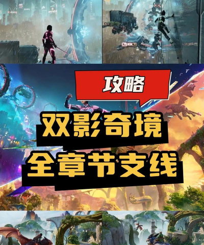 双影奇境战争坡道支线怎么做 双影奇境战争坡道支线怎么做