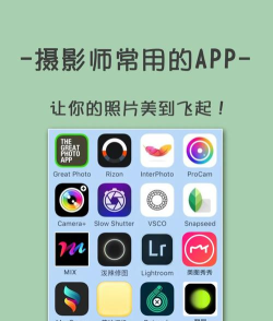 照相软件免费下载排行榜 照相软件免费下载排行榜