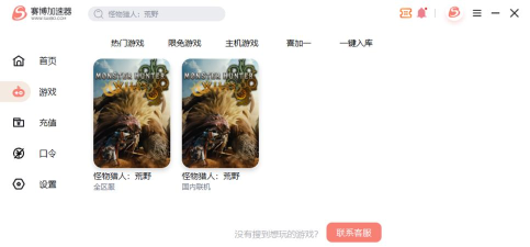 怪物猎人荒野金之炼金票怎么换 怪物猎人荒野金之炼金票怎么换