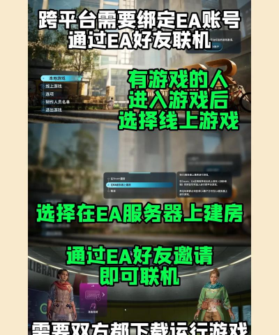 双影奇境联机怎么操作 双影奇境联机怎么操作