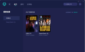 边狱公司下载速度慢怎么办 边狱公司下载速度慢怎么办