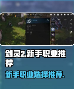 剑灵2新手职业推荐 剑灵2新手职业推荐
