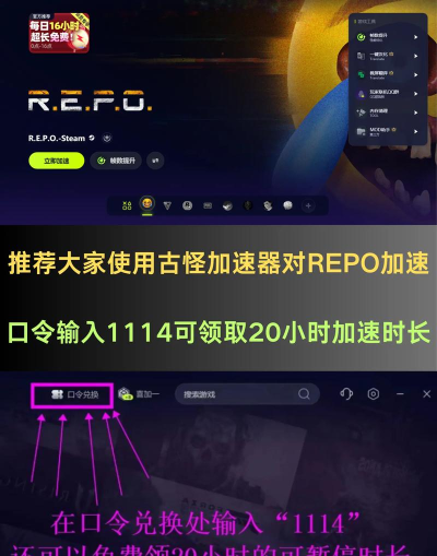 REPO游戏怎么复活队友 REPO游戏怎么复活队友