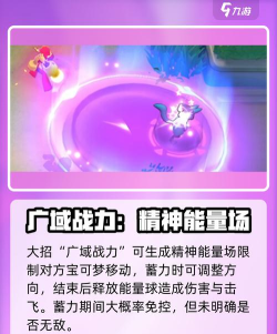 宝可梦大集结最新宝可梦红莲铠骑介绍 宝可梦大集结最新宝可梦红莲铠骑介绍