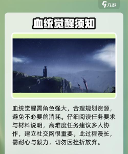 龙族卡塞尔之门血统觉醒怎么解锁 龙族卡塞尔之门血统觉醒怎么解锁