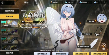 苍雾残响通感维护怎么做 苍雾残响通感维护怎么做