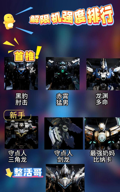 解限机几号公测 解限机几号公测