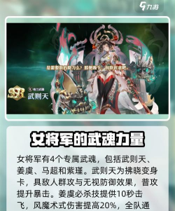 剑与骑士团女将军怎么玩 剑与骑士团女将军怎么玩