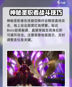 剑与骑士团神秘圣职者怎么打 剑与骑士团神秘圣职者怎么打