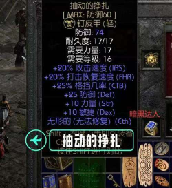 暗黑破坏神不朽掉帧怎么办 暗黑破坏神不朽掉帧怎么办