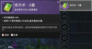 永劫无间手游续命术怎么玩 永劫无间手游续命术怎么玩