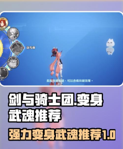 剑与骑士团武魂有哪些 剑与骑士团武魂有哪些
