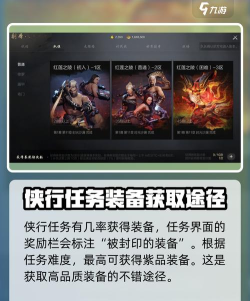 剑灵2装备系统介绍 剑灵2装备系统介绍