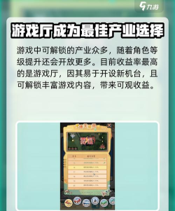 时光杂货店哪个产业收益最高 时光杂货店哪个产业收益最高