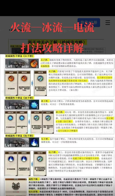 向僵尸开炮武器加点流派怎么选 向僵尸开炮武器加点流派怎么选