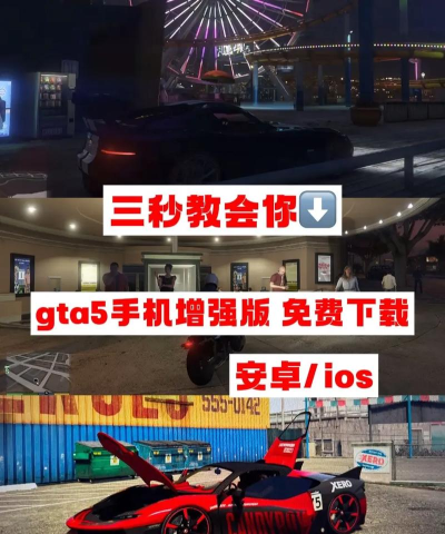 GTA5增强版怎么获得 GTA5增强版怎么获得