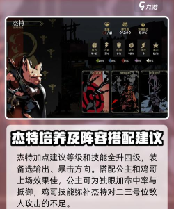 安尼姆的无尽旅途杰特怎么玩 安尼姆的无尽旅途杰特怎么玩