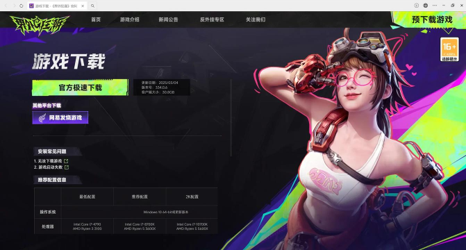 界外狂潮是什么游戏引擎 界外狂潮是什么游戏引擎