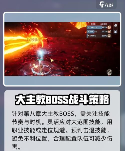 剑与骑士团蝴蝶boss怎么打 剑与骑士团蝴蝶boss怎么打