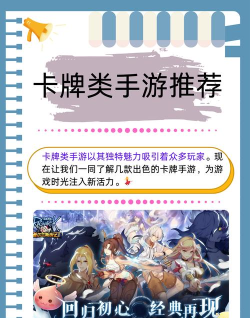 单机卡牌手游有哪些推荐 单机卡牌手游有哪些推荐