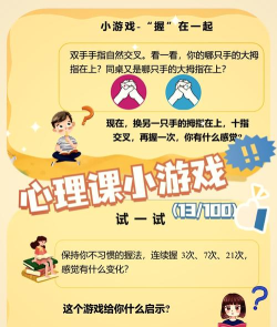 有趣的心理游戏下载推荐 有趣的心理游戏下载推荐