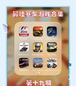 热门的汽车游戏免费版在哪里下载 2026好玩的汽车手游推荐合集 热门的汽车游戏免费版在哪里下载 2026好玩的汽车手游推荐合集