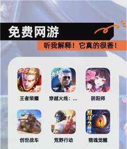 自由游戏在哪里下载 自由游戏在哪里下载