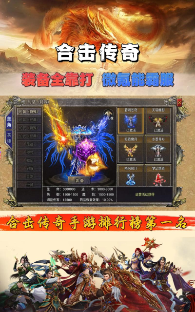 2026传奇手游推荐哪些 流行的传奇手游合集 2026传奇手游推荐哪些 流行的传奇手游合集