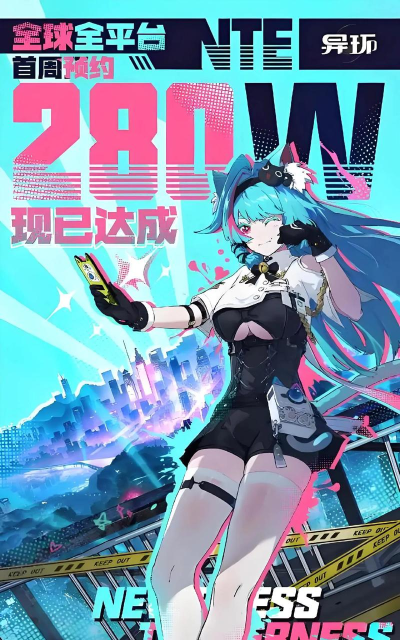 异环正式服下载 异环正式服下载