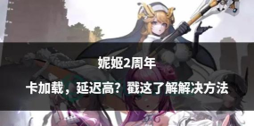 胜利女神妮姬迪塞尔冬日甜心角色强度分析及获取方式详解 胜利女神妮姬迪塞尔冬日甜心角色强度分析及获取方式详解