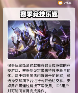 王者荣耀账号出售平台推荐:安全靠谱的卖号渠道对比 王者荣耀账号出售平台推荐:安全靠谱的卖号渠道对比