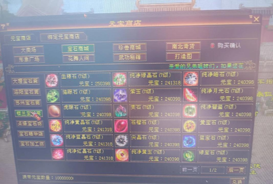 新天龙八部账号交易平台怎么选? 新天龙八部账号交易平台怎么选?