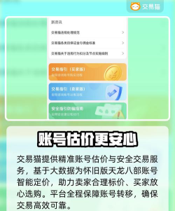 怀旧天龙八部账号交易平台推荐:2026高口碑安全靠谱的天龙八部怀旧服账号买卖软件排行榜 怀旧天龙八部账号交易平台推荐:2026高口碑安全靠谱的天龙八部怀旧服账号买卖软件排行榜