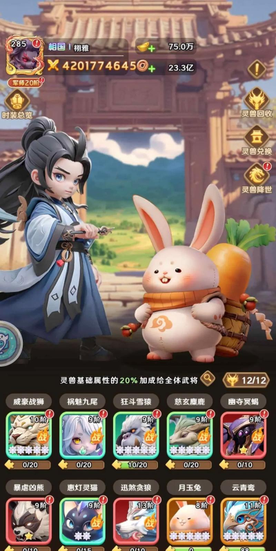 巨神军师安卓版下载安装教程|最新版本APK获取与详细安装步骤 巨神军师安卓版下载安装教程|最新版本APK获取与详细安装步骤