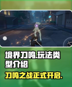 境界刀鸣好玩吗? 境界刀鸣好玩吗?