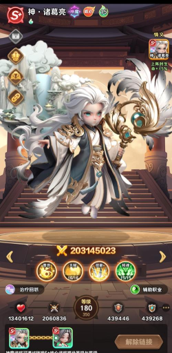 巨神军师最强武将推荐:高爆发高续航的顶级角色排行 巨神军师最强武将推荐:高爆发高续航的顶级角色排行