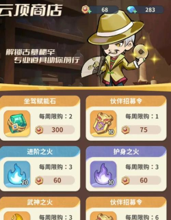 盗墓笔记启程云顶天宫玩法详解:云顶争锋活动规则、阵容搭配与通关技巧 盗墓笔记启程云顶天宫玩法详解:云顶争锋活动规则、阵容搭配与通关技巧