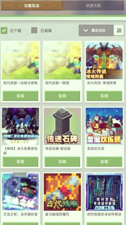 2026年耐玩的Minecraft模组与整合包推荐:高人气单机联机游戏下载合集 2026年耐玩的Minecraft模组与整合包推荐:高人气单机联机游戏下载合集