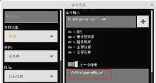 我的世界掠夺者哨站指令位置 我的世界掠夺者哨站指令位置