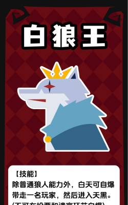 决战平安京狼人杀官方联动介绍 决战平安京狼人杀官方联动介绍