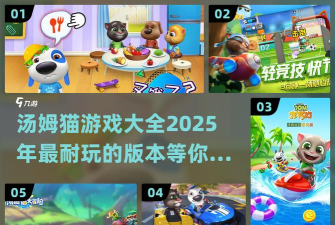 汤姆猫总动员2遥控车比赛怎么玩 汤姆猫总动员2遥控车比赛怎么玩