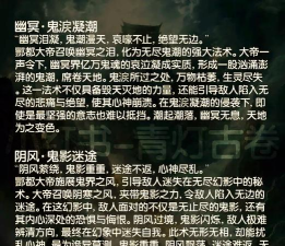 代号妖鬼地府角色设定与背景故事详解 代号妖鬼地府角色设定与背景故事详解